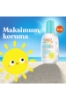 Arko Suncare SPF50+ Çok Yüksek Korumalı Bebek Çocuk Güneş Kremi 200 ml