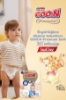 Goo.n Premium Soft 3 Numara Süper Yumuşak Bant Bebek Bezi 160 Adet